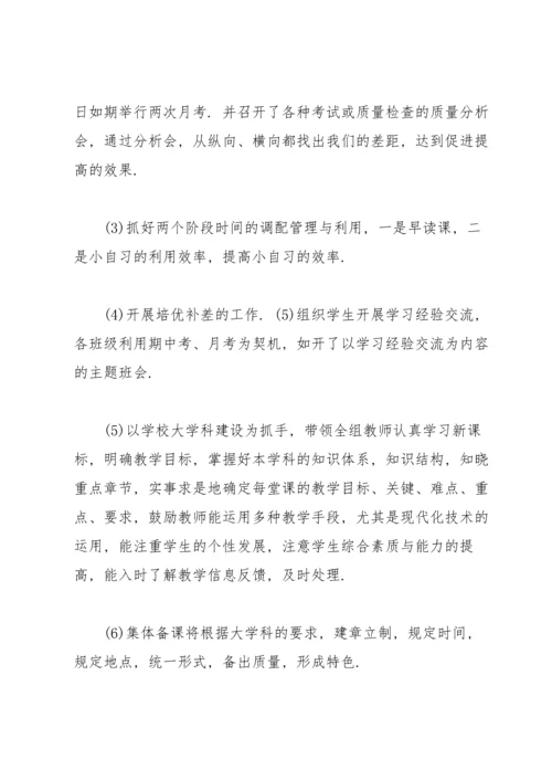 初一年级班务工作个人总结.docx