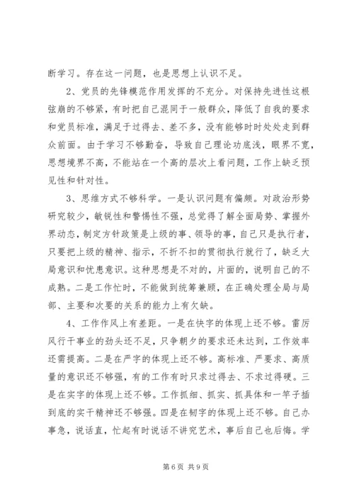 党校青干班党性分析.docx