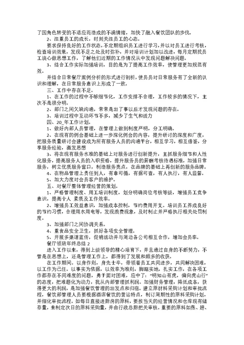 网络推广年终工作总结模板5篇
