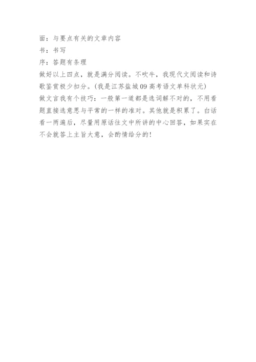 高中语文阅读理解答题技巧及公式.docx