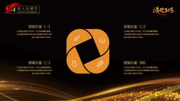 诚信315晚会金色通用PPT模板