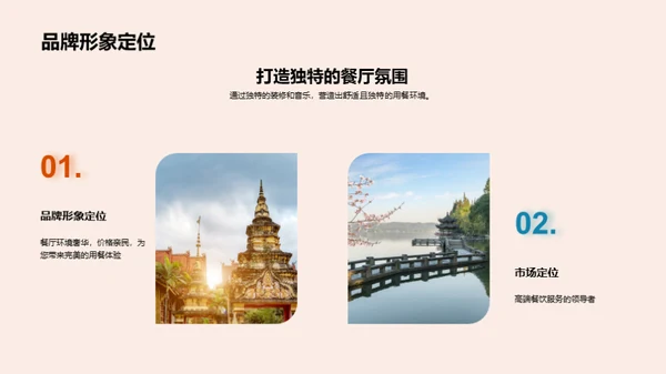 半年餐饮业绩回顾