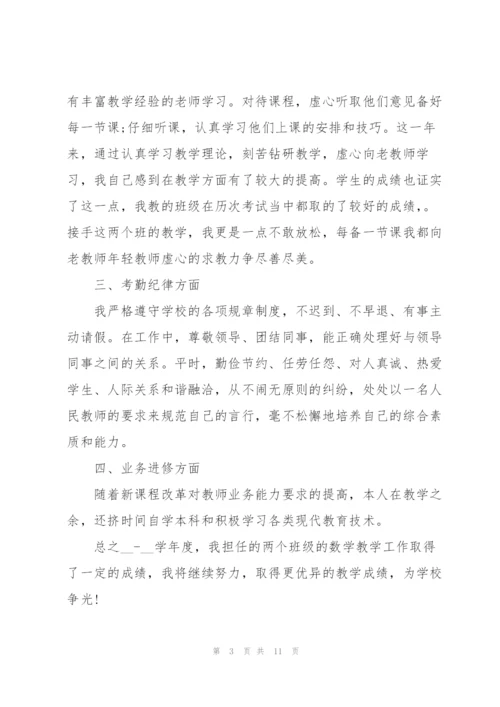 2022年教师个人工作总结与计划.docx