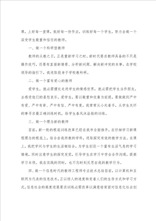 教师专业知识教学心得五篇