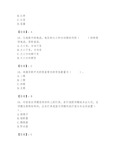 2024年施工员之设备安装施工基础知识题库带答案（典型题）.docx