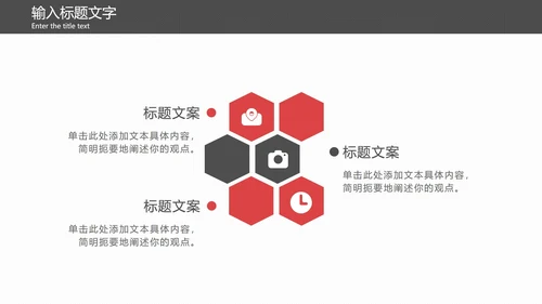 红黑折线商务简约PPT模板