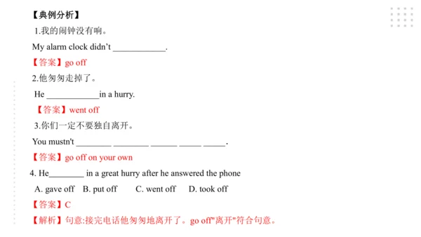 Module 4 Rules and suggestions模块小结课件（54张PPT）