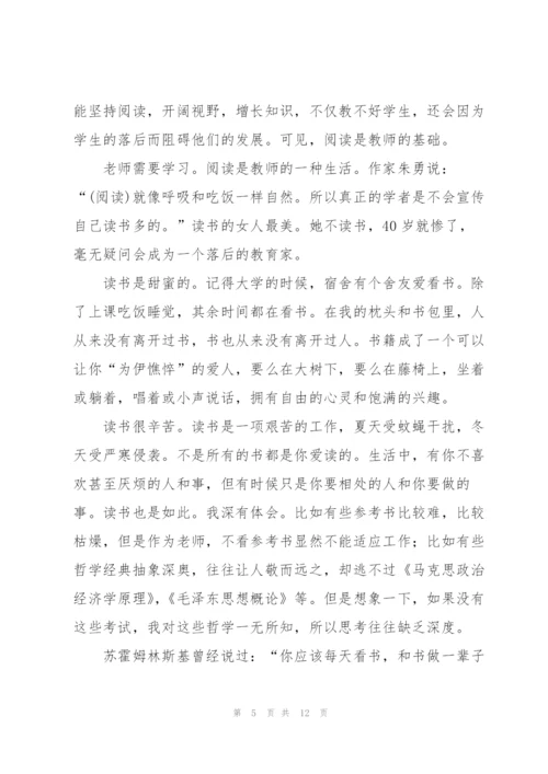教师培训心得体会范文汇编五篇.docx