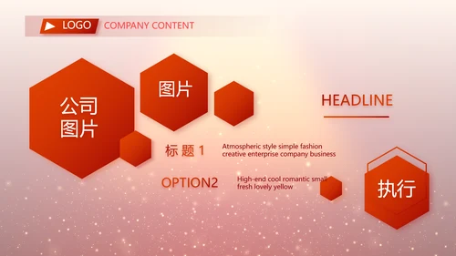 红色喜庆幕布商务活动开幕仪式PPT