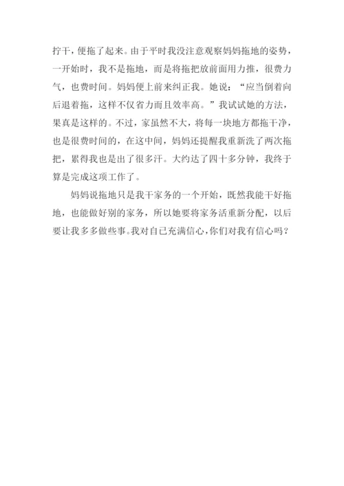 关于做家务的作文.docx
