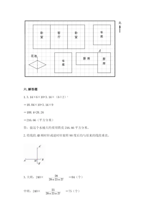 北师大版数学六年级下册期末测试卷（必刷）.docx