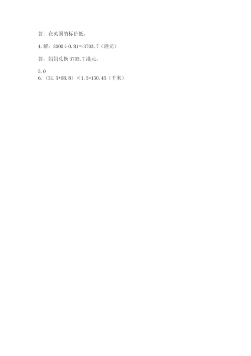 人教版小学数学五年级上册期中测试卷（考点梳理）.docx