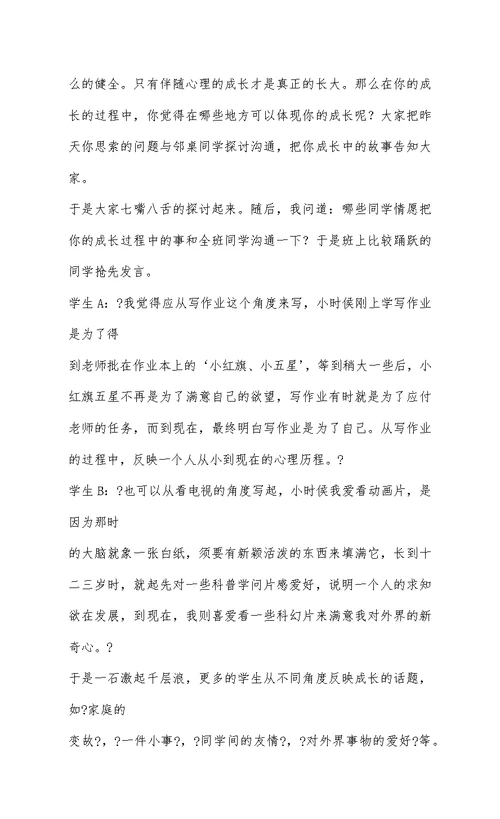 初中话题作文写作指导