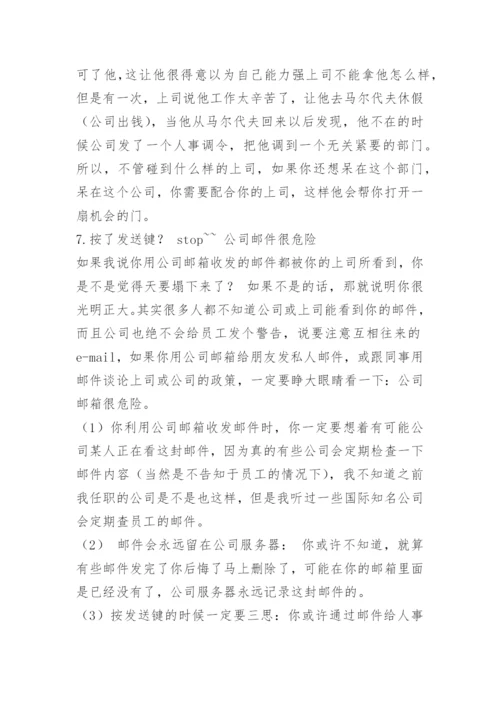 去猎头公司面试技巧.docx