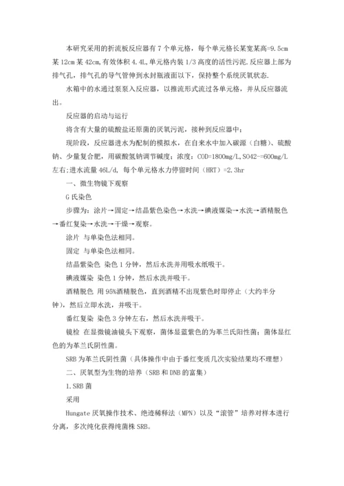 化学类实习报告范文锦集9篇.docx