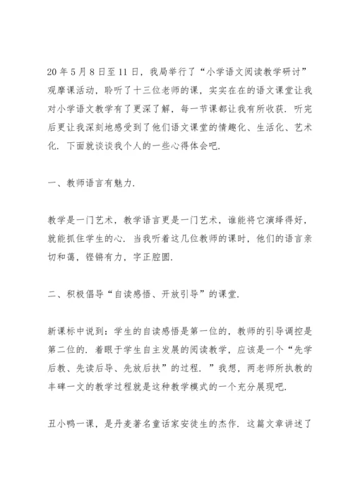 语文教研组活动记录8篇.docx