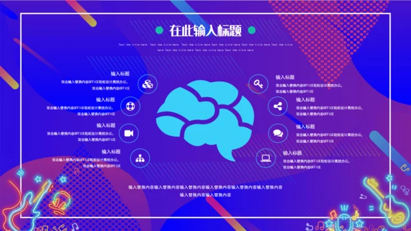 渐变炫酷音乐节宣传通用PPT模板