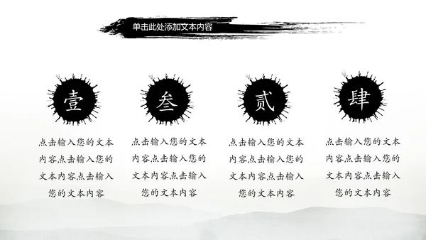 古典画轴画卷中国风水墨动态PPT模板