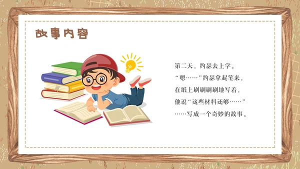 卡通绘本爷爷一定有办法童话故事分享PPT儿童故事绘本