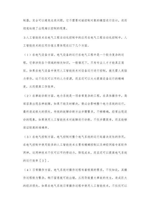 浅议在电气工程自动化控制中智能技术的应用.docx