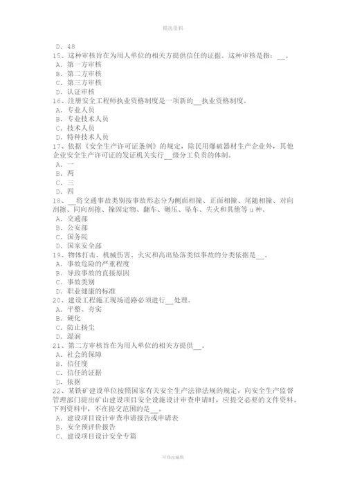 年上海安全工程师安全生产：施工现场安全生产管理制度考试题.docx