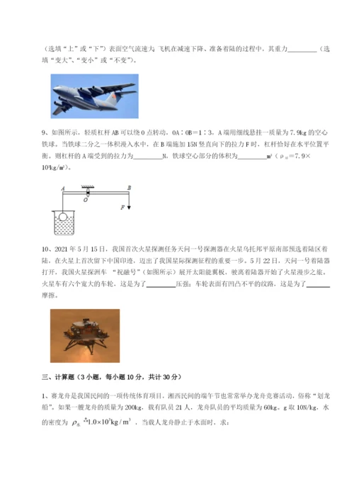 专题对点练习广西钦州市第一中学物理八年级下册期末考试同步训练练习题（解析版）.docx