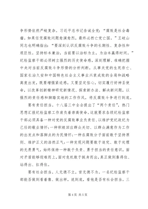 党员学习三严三实思想汇报20篇.docx