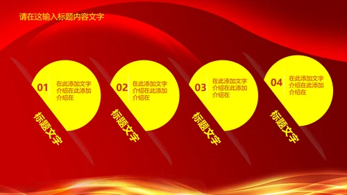磅礴大气盛大开业PPT动态模板