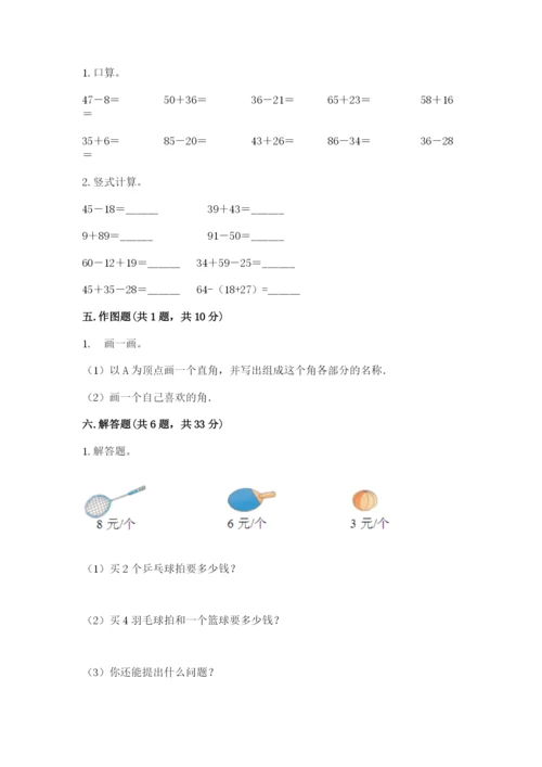 小学数学二年级上册期中测试卷【名校卷】.docx