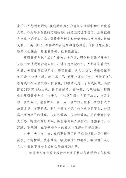 我们党历来高度重视党风廉政建设和反腐败工作.docx