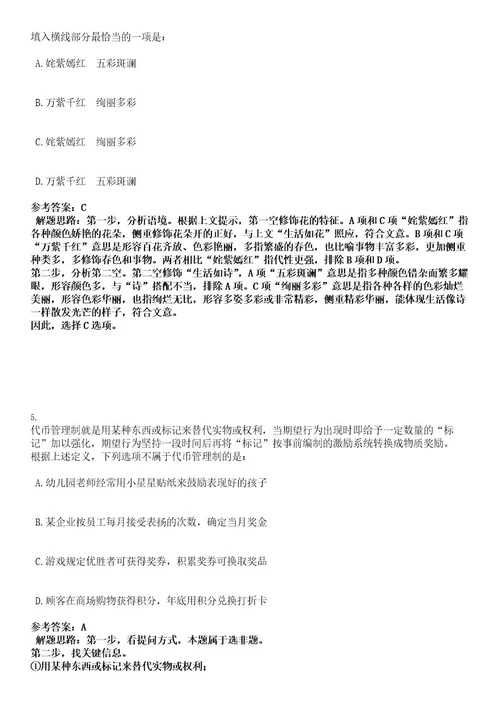 2022河南省药品监督管理局定向招聘专业技术人才考试押密卷含答案解析