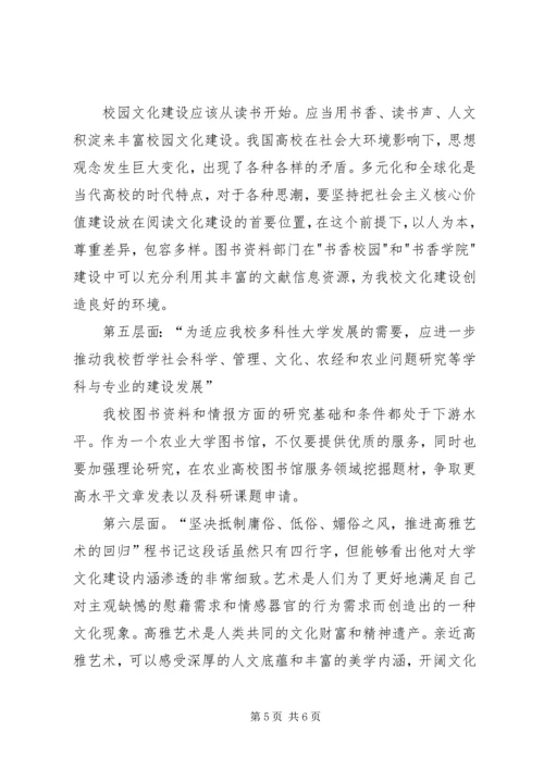 县委书记讲话心得体会 (2).docx