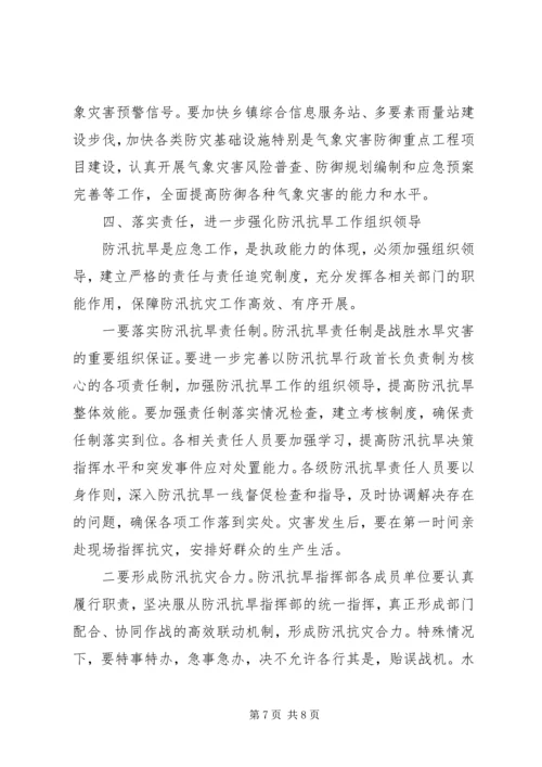 县委书记在全县防汛抗旱工作会议上的讲话.docx