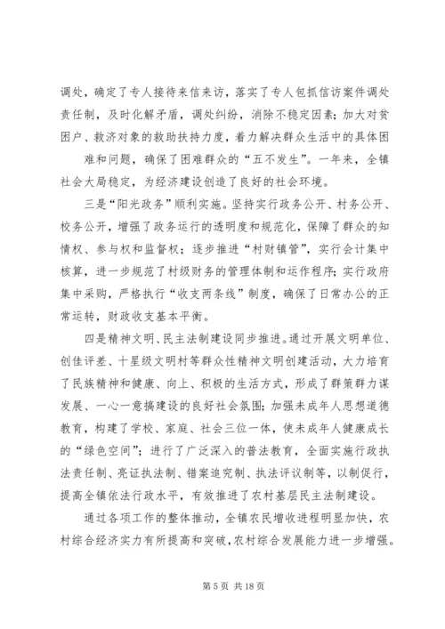 甘肃政府工作报告 (2).docx