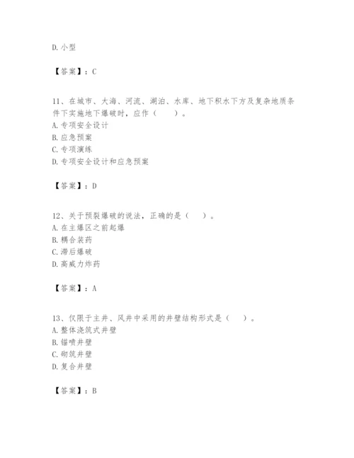 2024年一级建造师之一建矿业工程实务题库附答案【培优】.docx