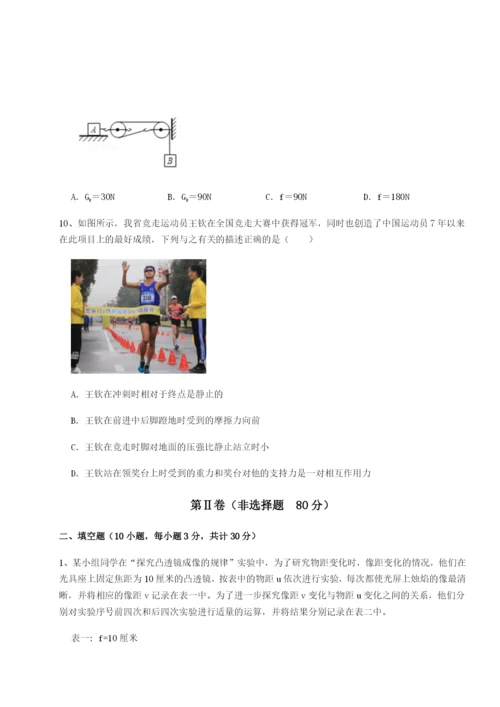 小卷练透四川峨眉第二中学物理八年级下册期末考试章节训练试题（含解析）.docx
