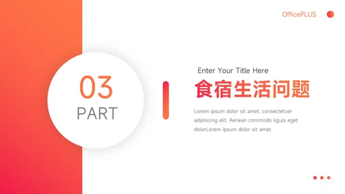 红色欧美风渐变旅行社团介绍PPT模板