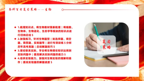 高考誓师大会红色背景通用PPT模板