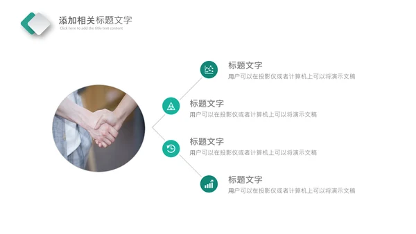 绿色保险行业银行简约报告PPT模板