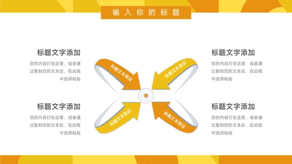 黄色创意图形高校招生宣传PPT模板