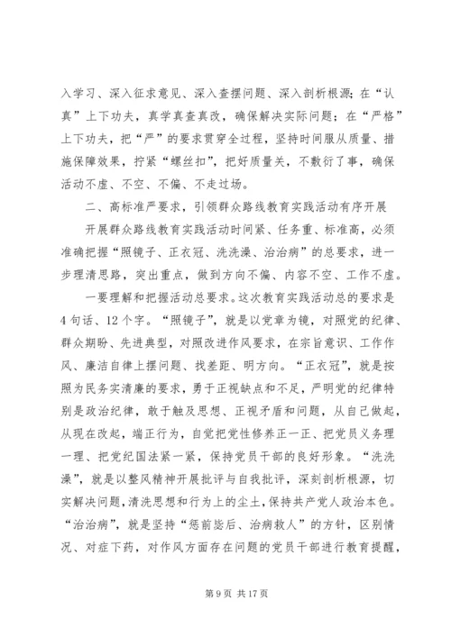 县委群众路线工作会议讲话.docx