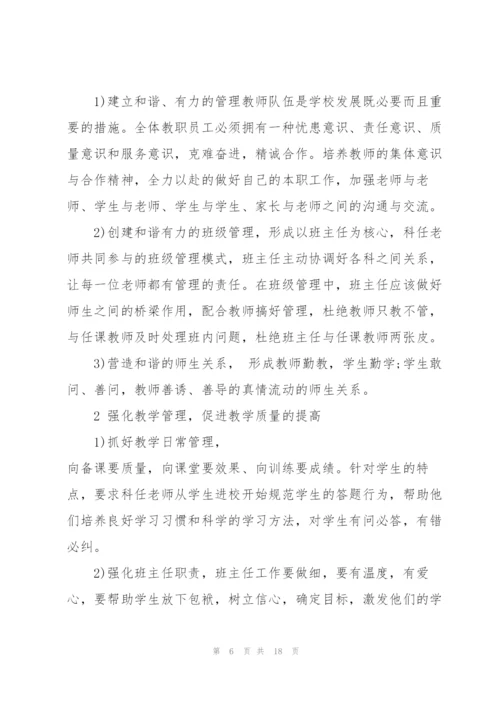 2022年个人下半年工作计划5篇.docx