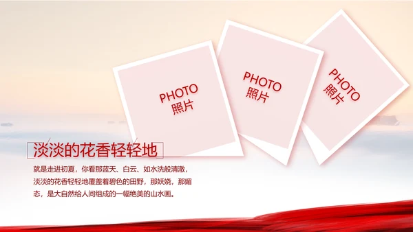 红领巾心向党少先队员童心向党PPT