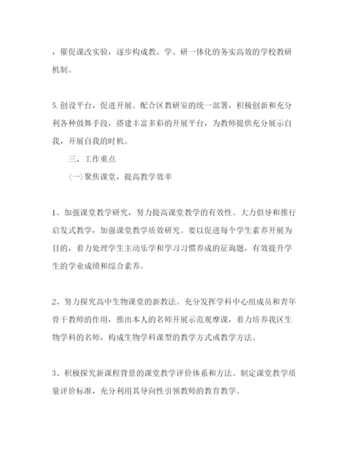 精编高中教师工作参考计划范文.docx