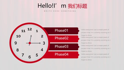 超级演说家演讲讲座通用动态PPT