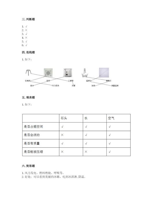 教科版三年级上册科学期末测试卷word版.docx