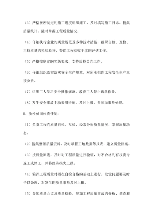 防腐保温及脚手架搭拆施工方案培训资料.docx