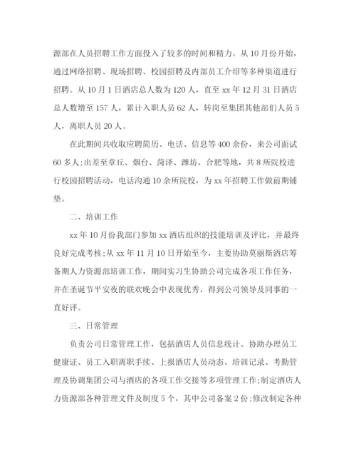 精编之人力资源管理部门工作总结范文三篇.docx