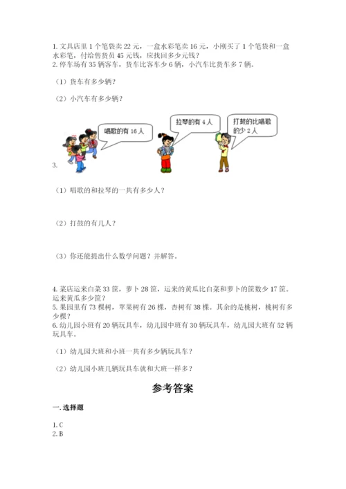 2022人教版二年级上册数学期中测试卷含完整答案【全国通用】.docx