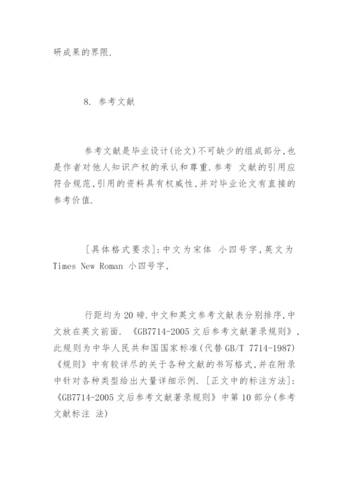 评职称医学论文发表需要注意的问题.docx